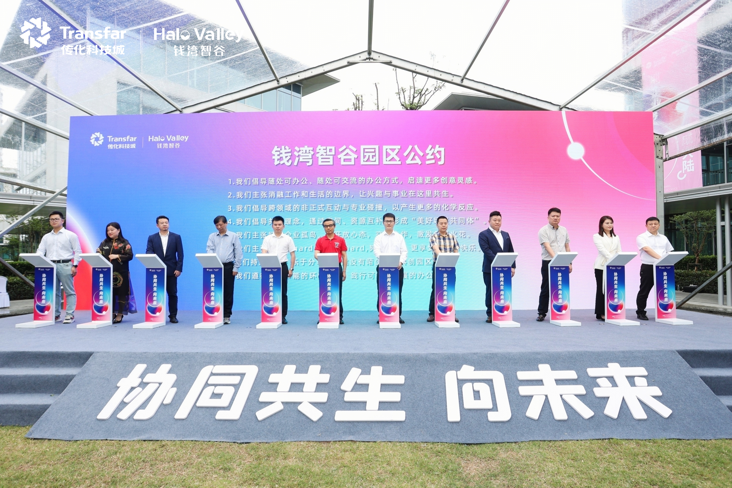 16549167226279657ANe.jpg 钱湾智谷条约宣布.jpg